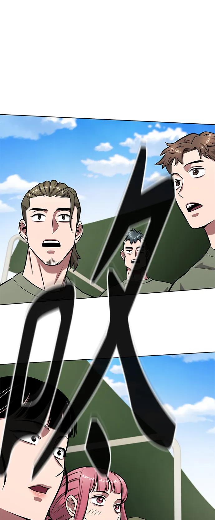 《异界凯旋后重返战场》第41话 第66页