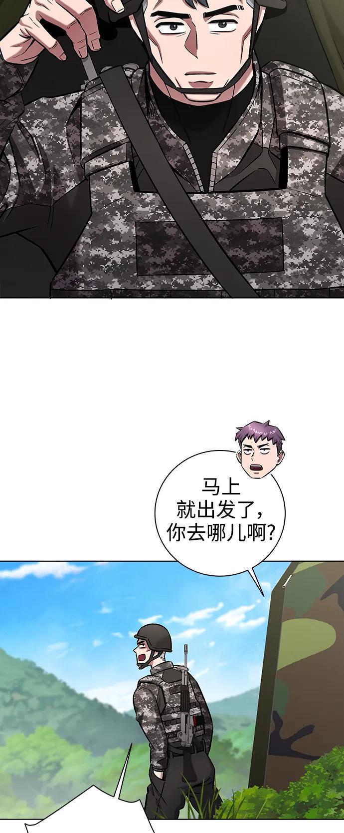 《异界凯旋后重返战场》第41话 第89页