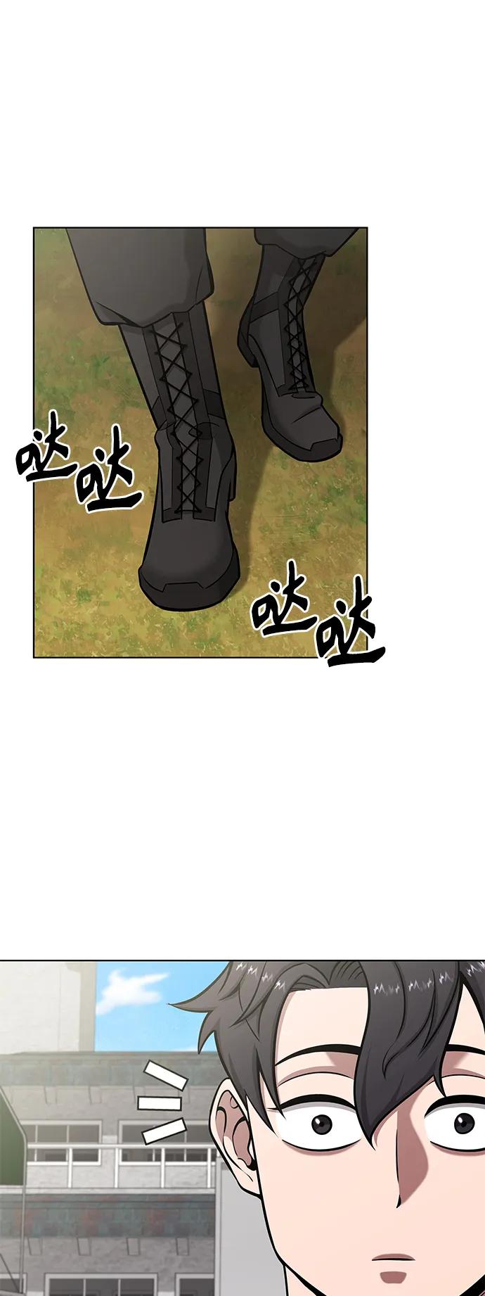 《异界凯旋后重返战场》第41话 第72页