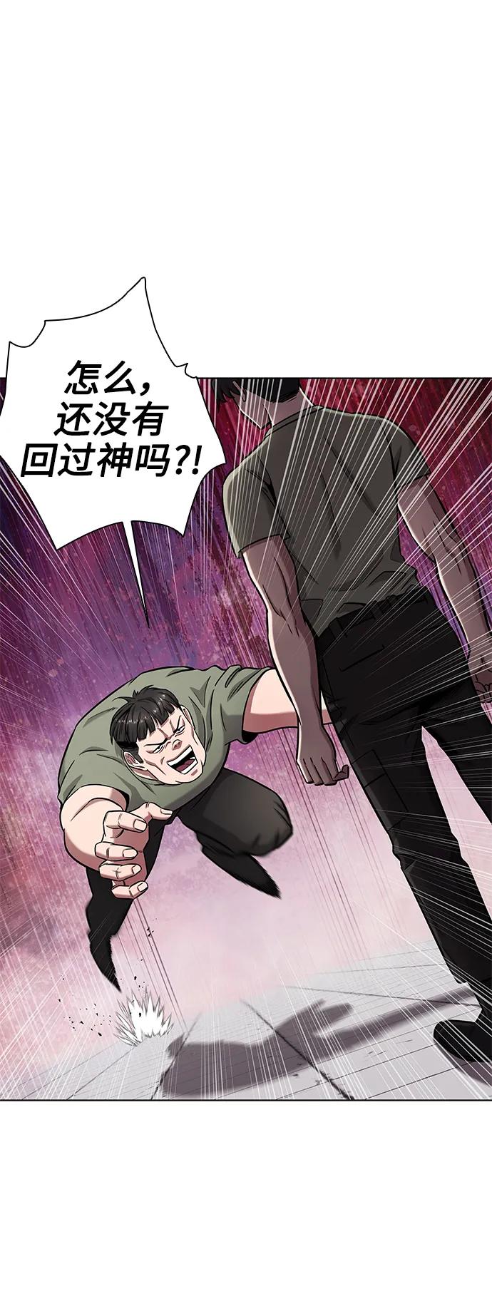 《异界凯旋后重返战场》第41话 第2页