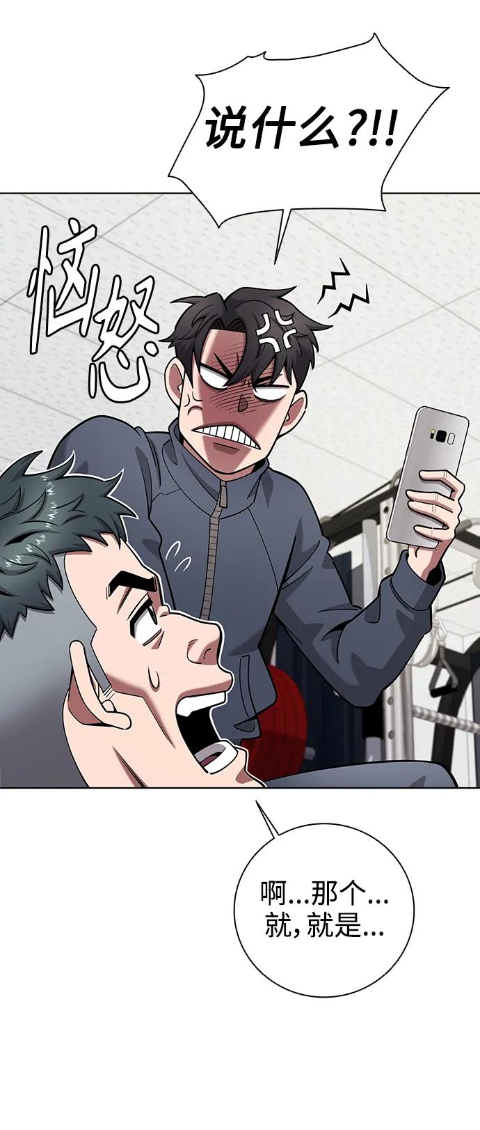 《异界凯旋后重返战场》第42话 第51页