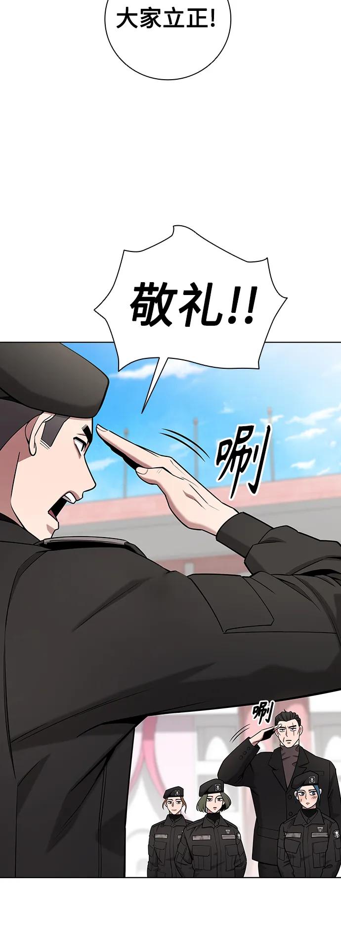 《异界凯旋后重返战场》第42话 第72页