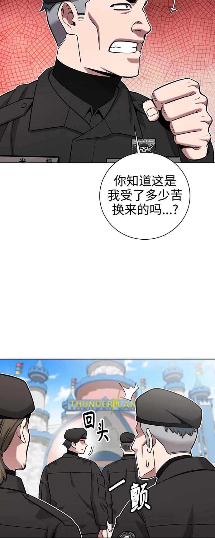 《异界凯旋后重返战场》第42话 第59页