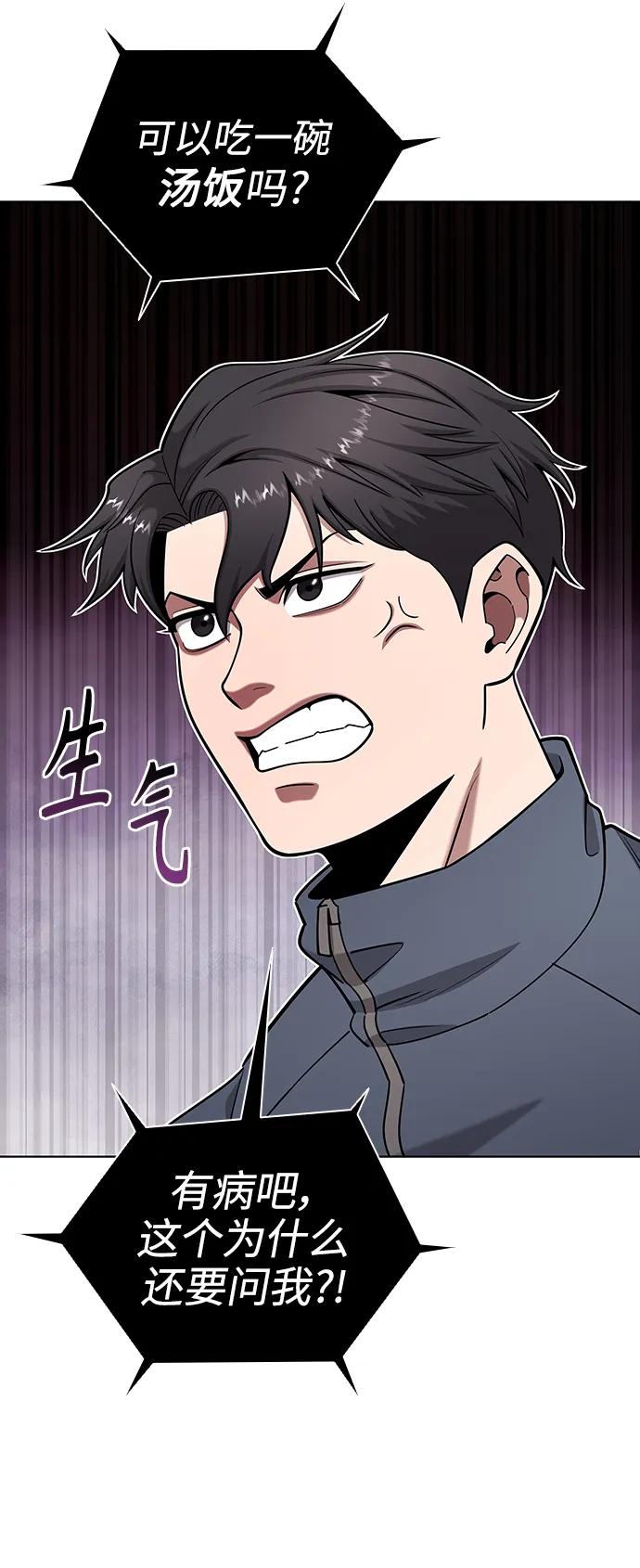 《异界凯旋后重返战场》第42话 第33页