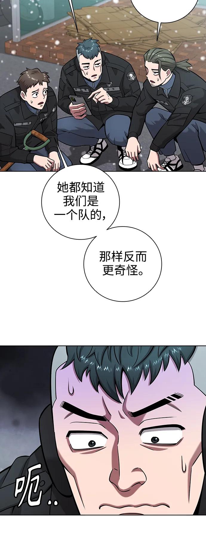 《异界凯旋后重返战场》第42话 第15页