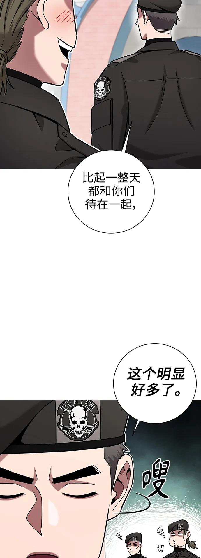 《异界凯旋后重返战场》第42话 第63页