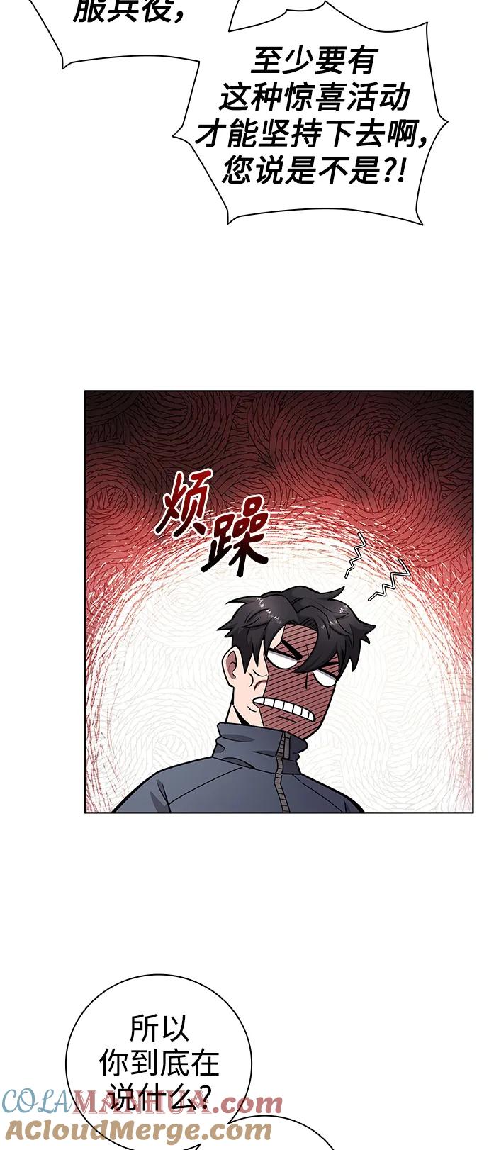 《异界凯旋后重返战场》第42话 第49页