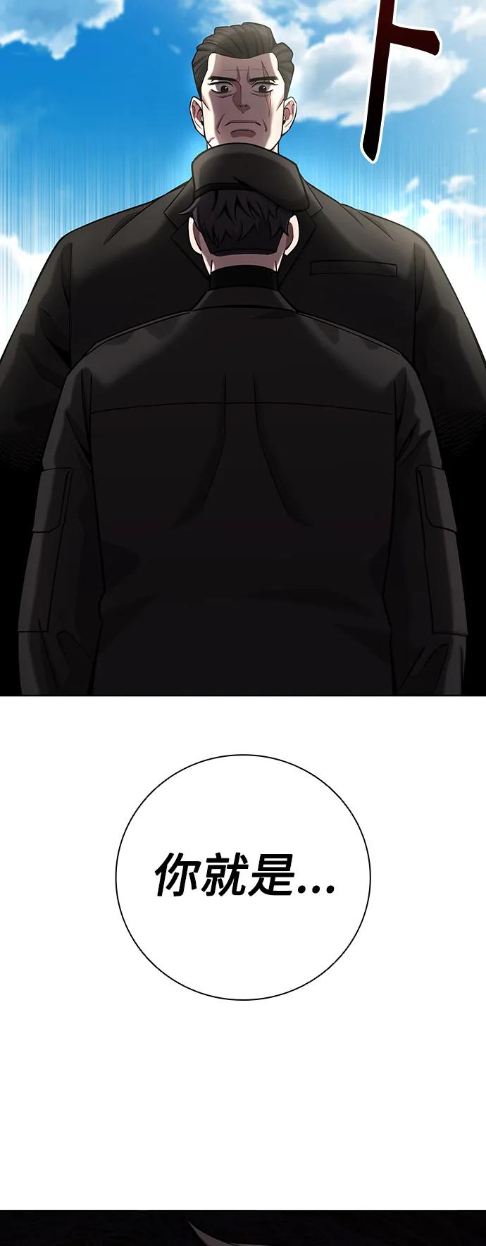 《异界凯旋后重返战场》第42话 第80页