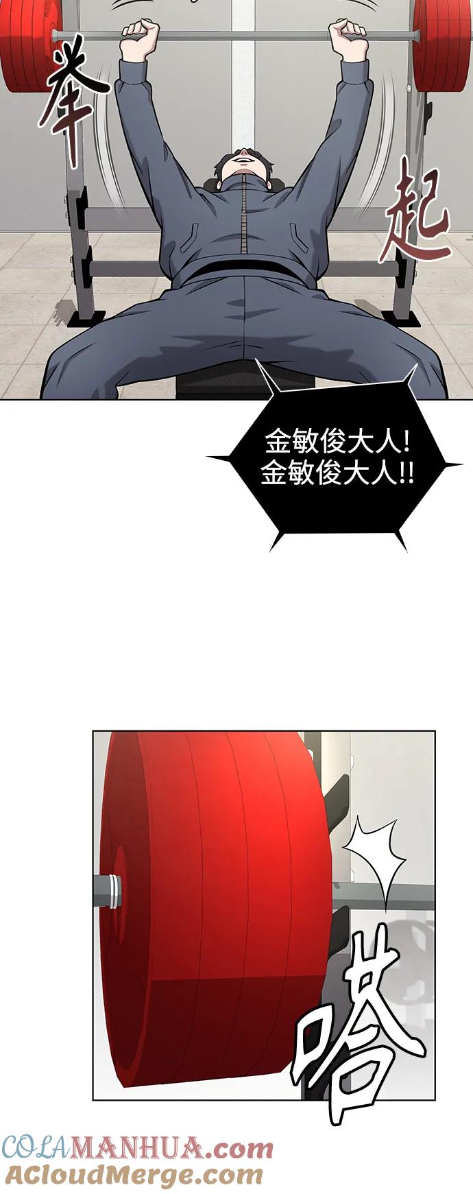 《异界凯旋后重返战场》第42话 第31页
