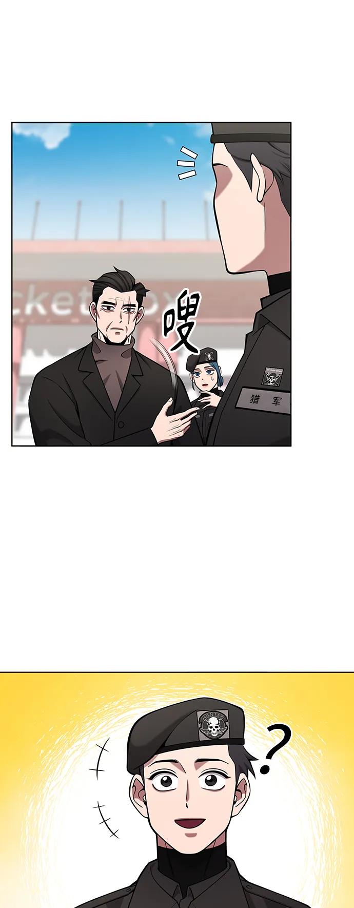 《异界凯旋后重返战场》第42话 第77页