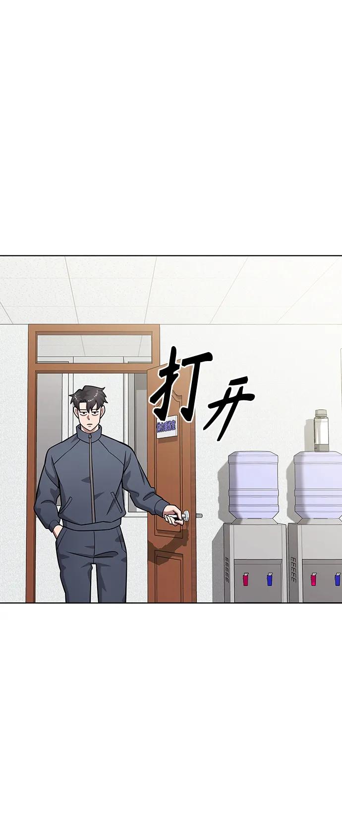 《异界凯旋后重返战场》第42话 第24页