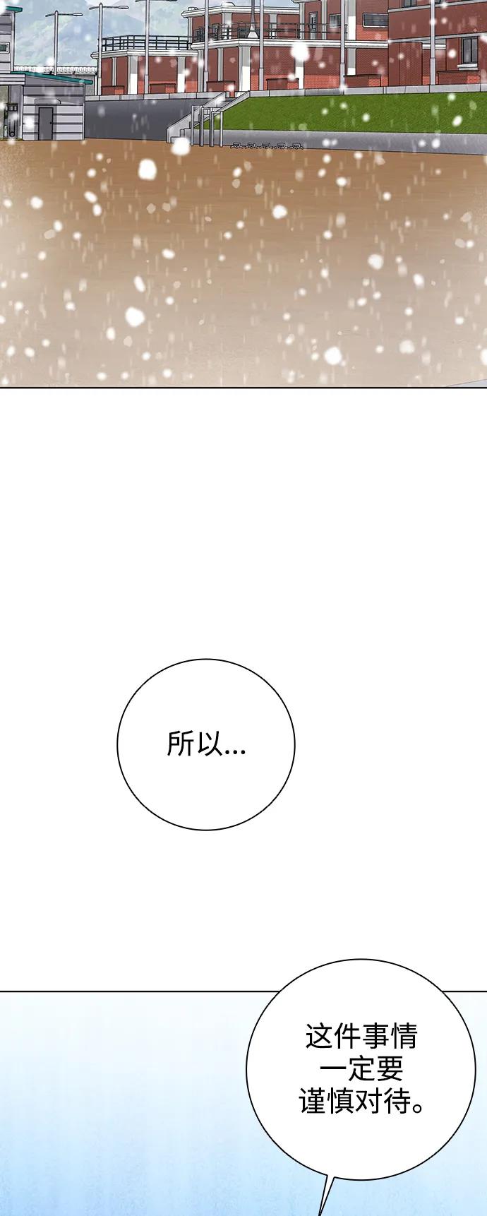 《异界凯旋后重返战场》第42话 第3页