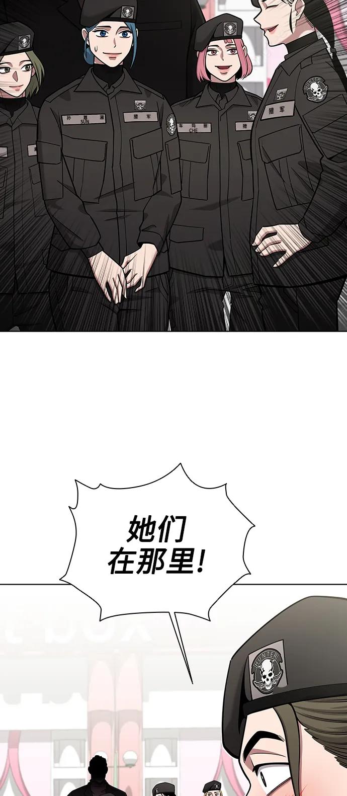 《异界凯旋后重返战场》第42话 第66页