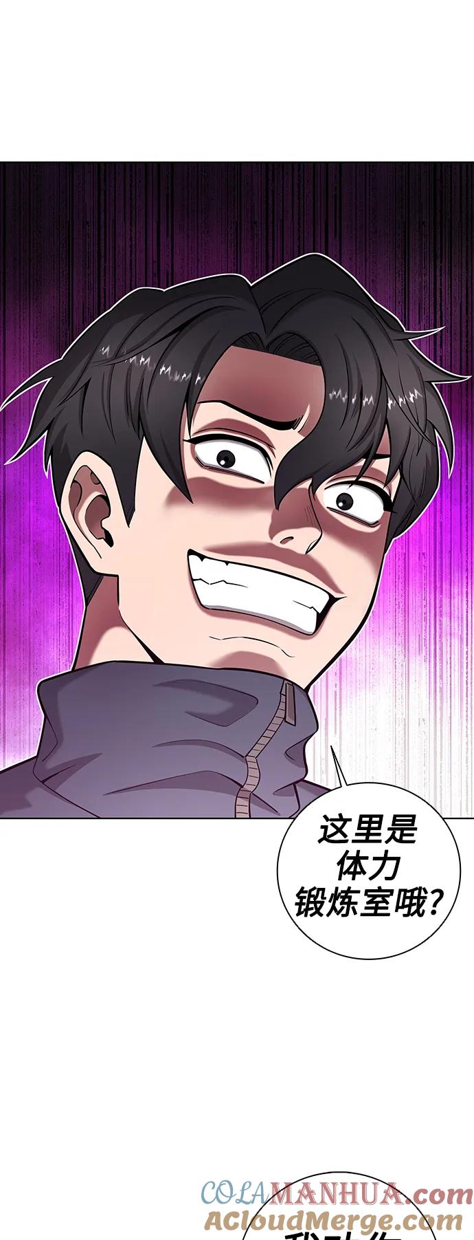 《异界凯旋后重返战场》第42话 第52页