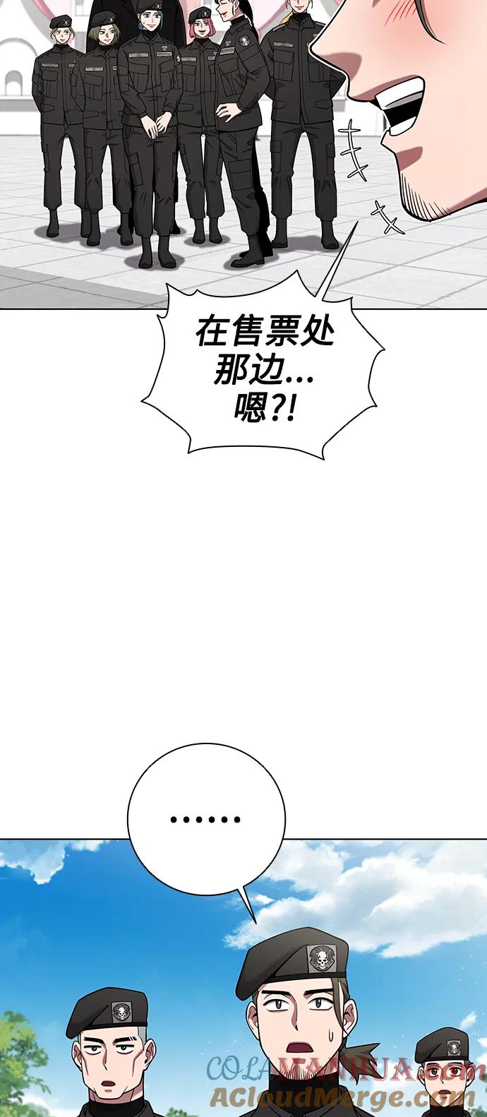 《异界凯旋后重返战场》第42话 第67页