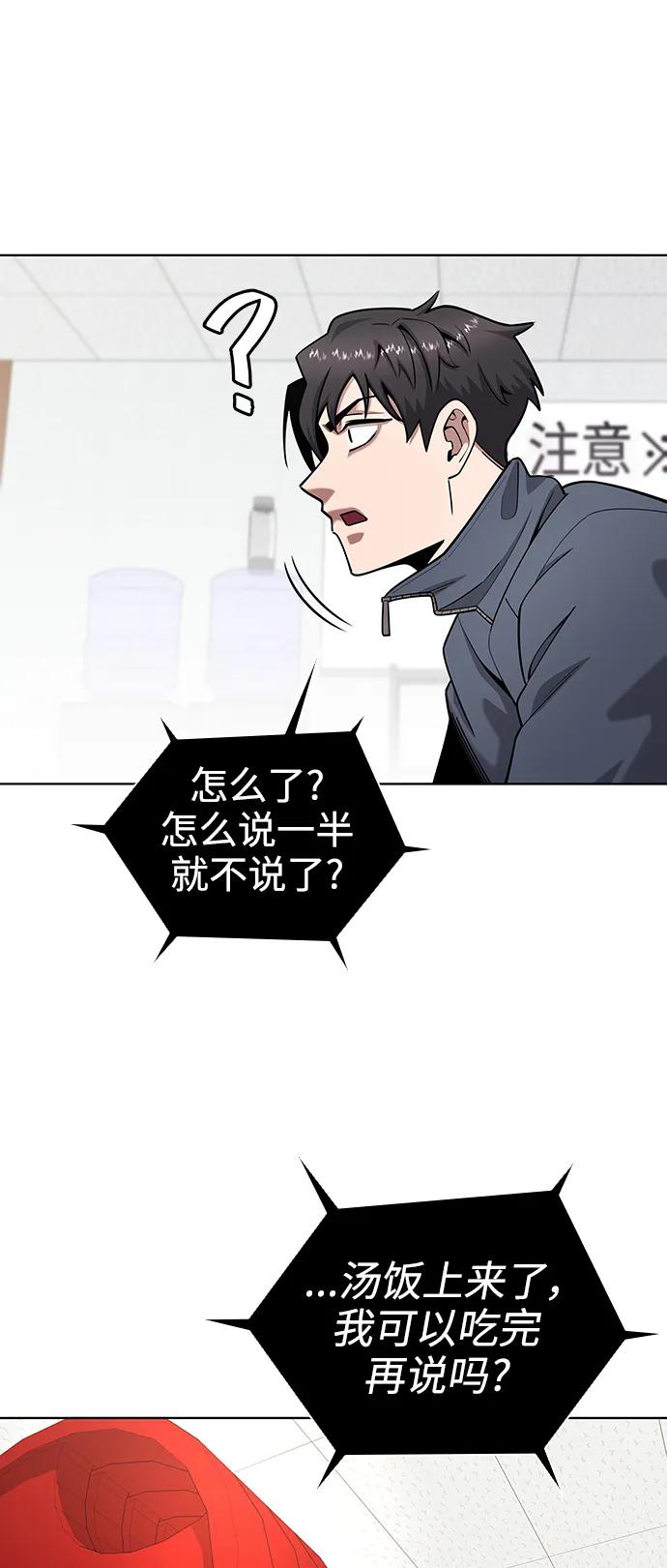 《异界凯旋后重返战场》第42话 第38页
