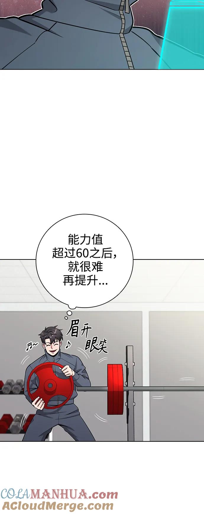 《异界凯旋后重返战场》第42话 第28页