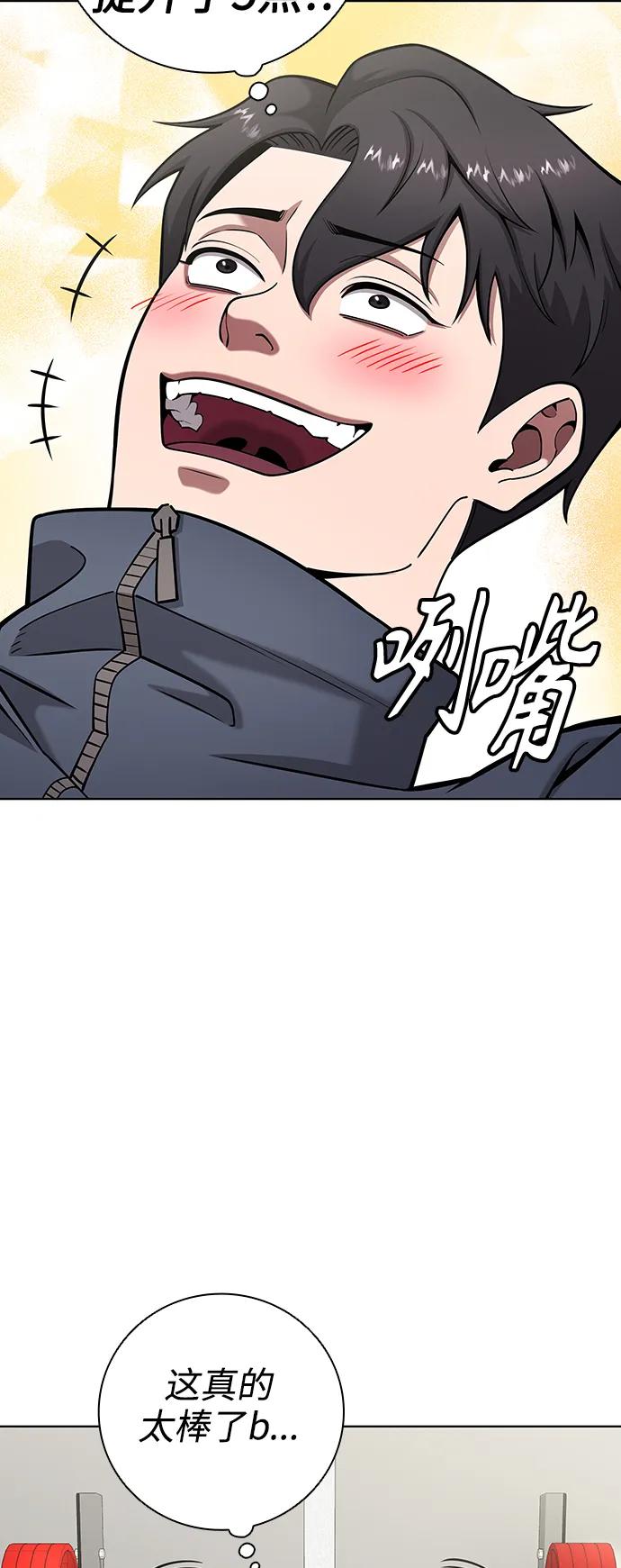 《异界凯旋后重返战场》第42话 第30页