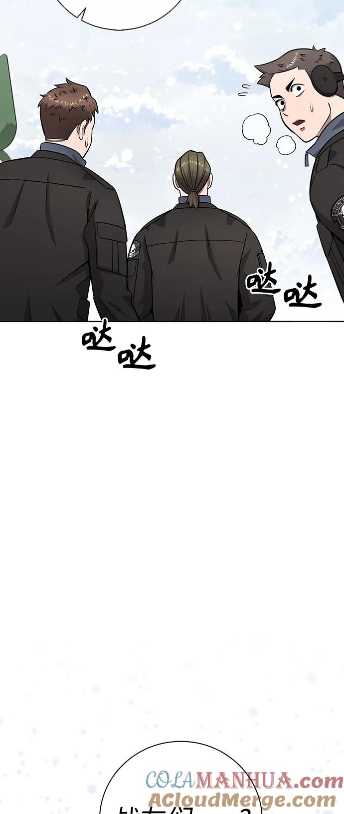 《异界凯旋后重返战场》第42话 第19页