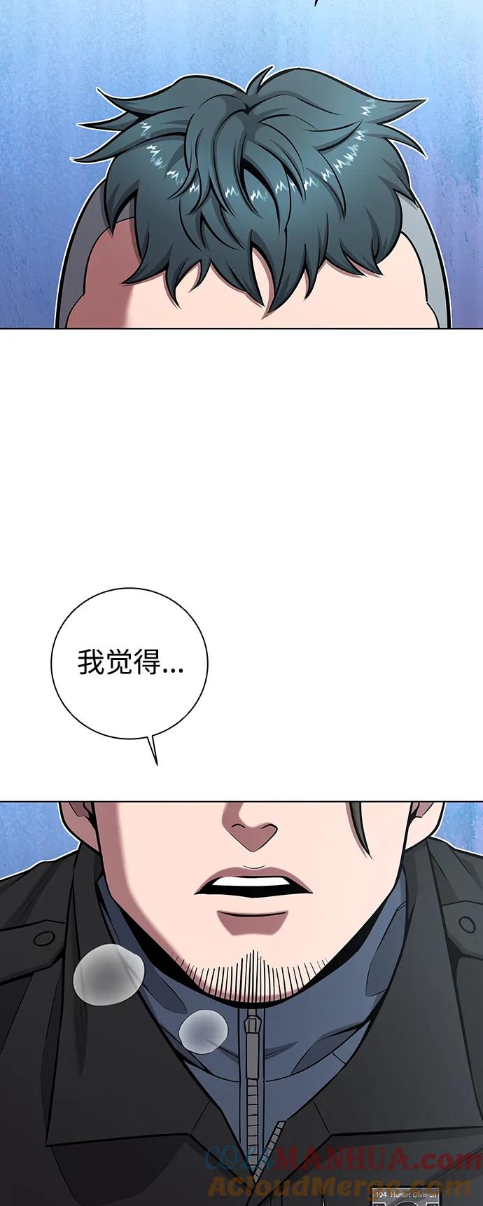 《异界凯旋后重返战场》第42话 第4页