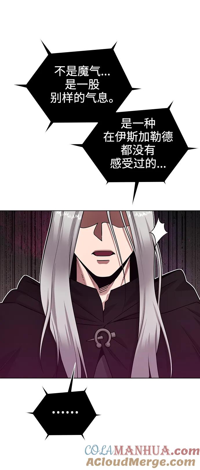 《异界凯旋后重返战场》第42话 第37页