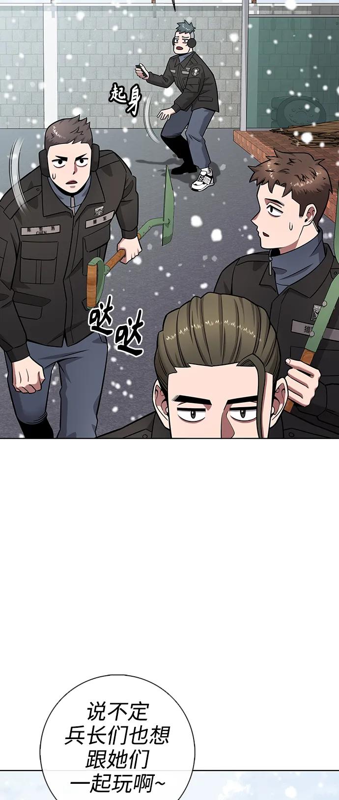 《异界凯旋后重返战场》第42话 第18页