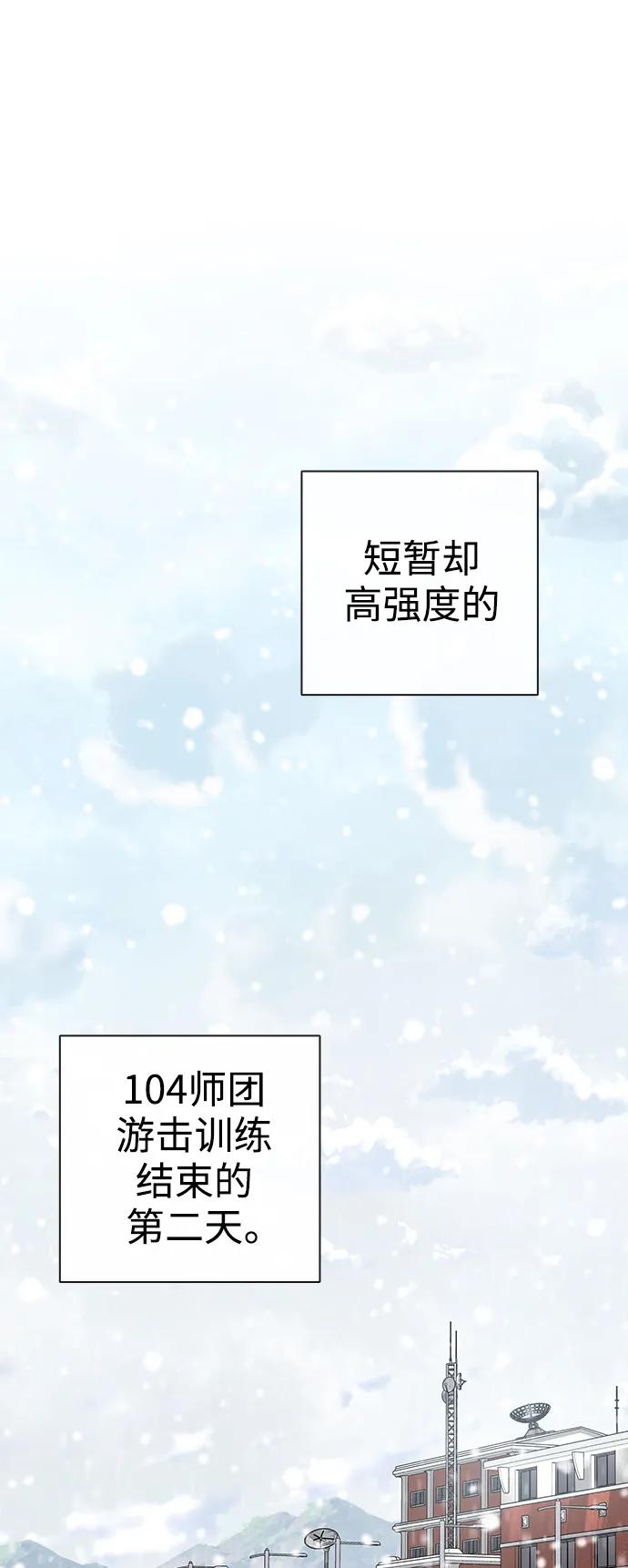 《异界凯旋后重返战场》第42话 第2页