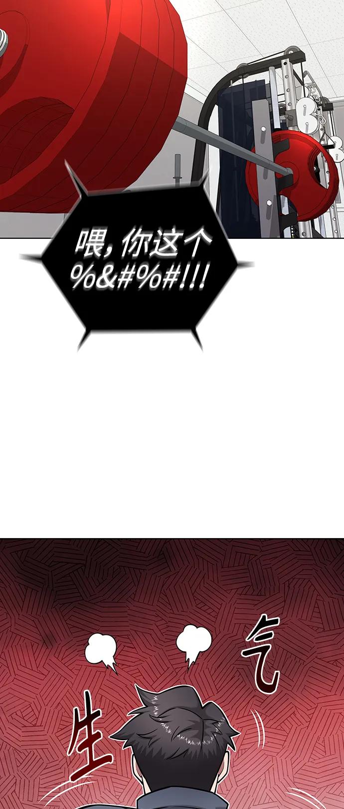 《异界凯旋后重返战场》第42话 第39页