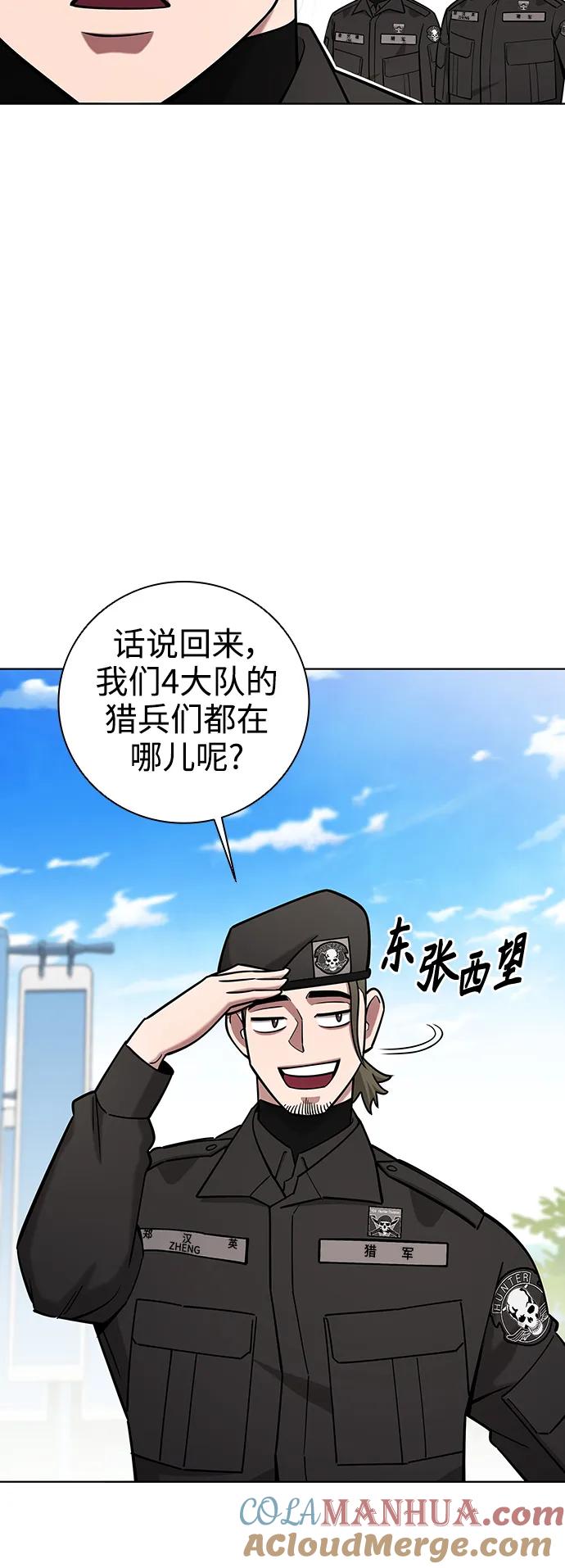 《异界凯旋后重返战场》第42话 第64页