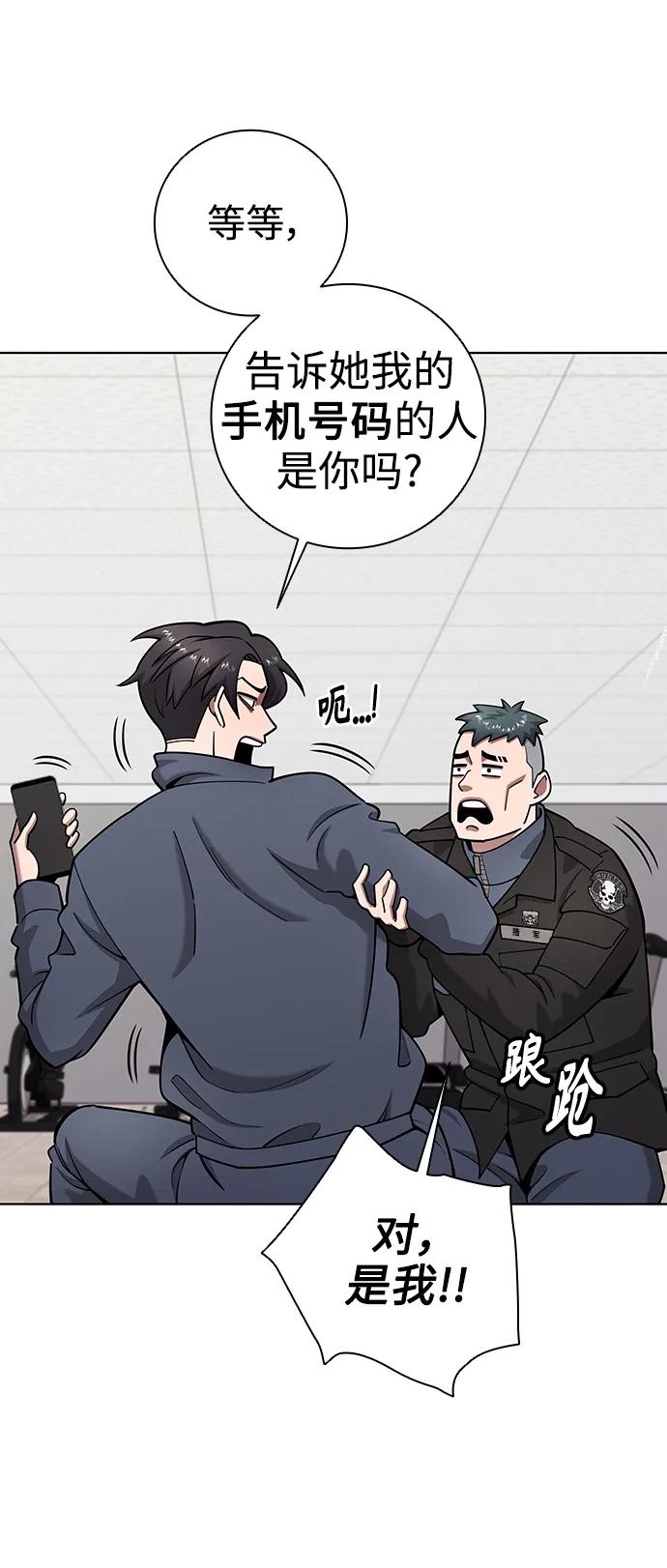 《异界凯旋后重返战场》第42话 第47页