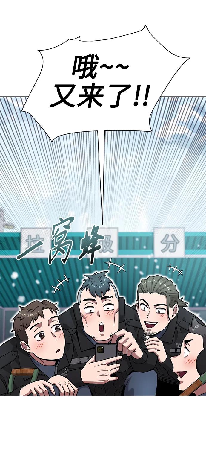 《异界凯旋后重返战场》第42话 第11页