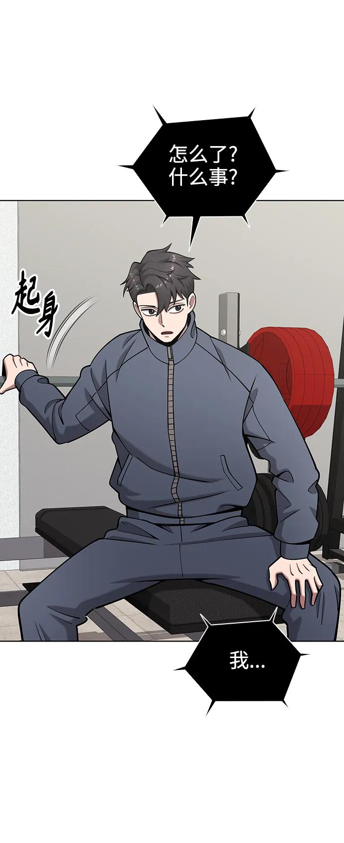 《异界凯旋后重返战场》第42话 第32页