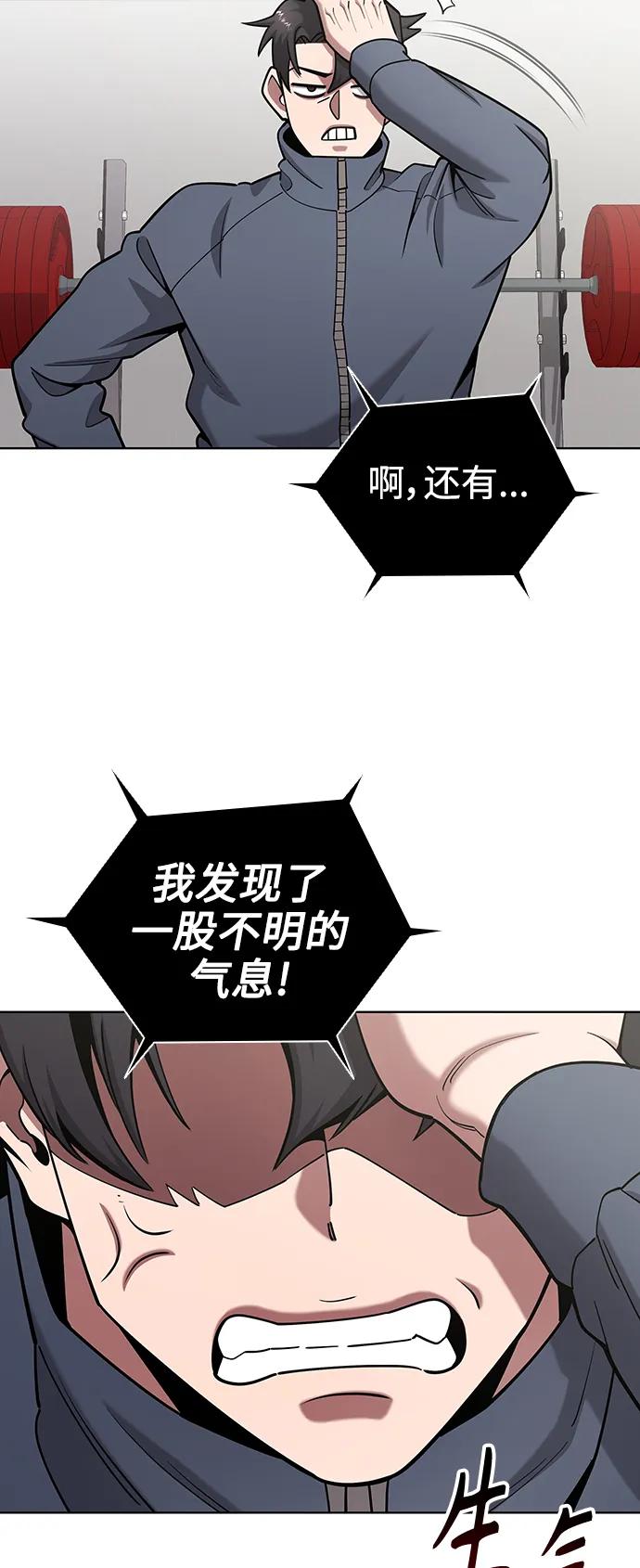 《异界凯旋后重返战场》第42话 第35页