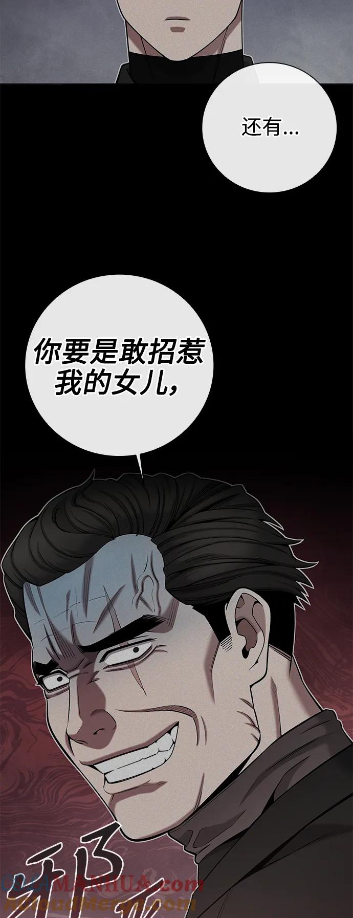 《异界凯旋后重返战场》第43话 第55页