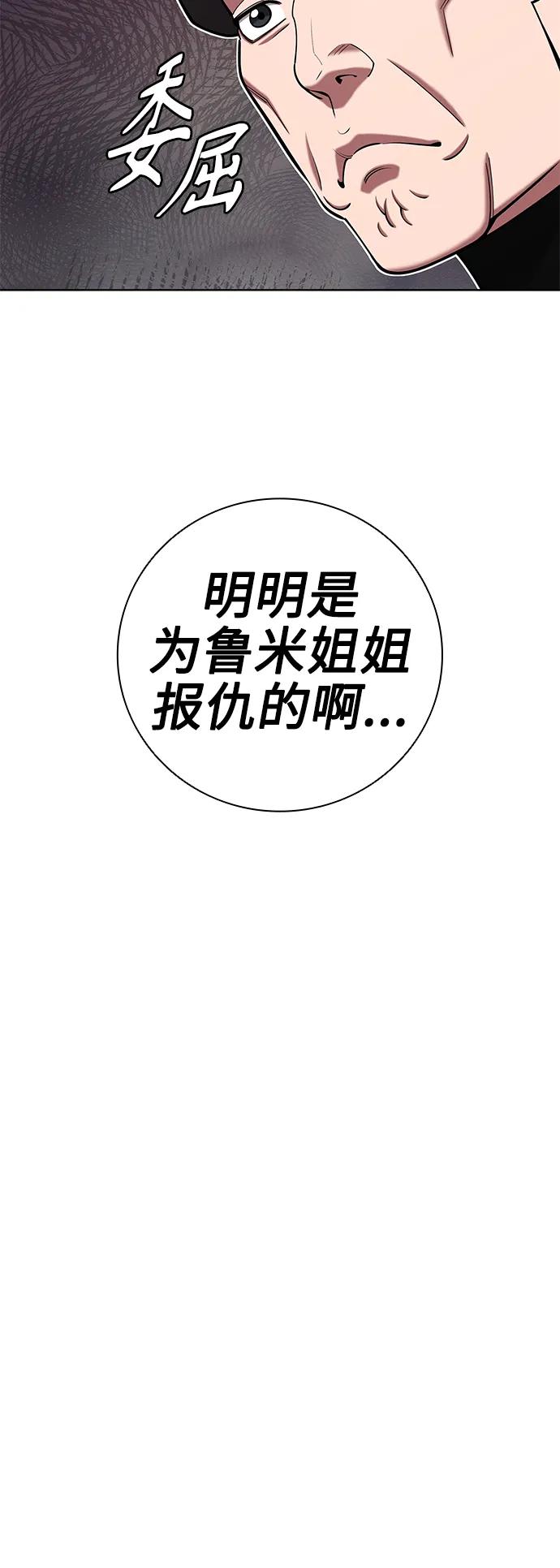 《异界凯旋后重返战场》第43话 第71页