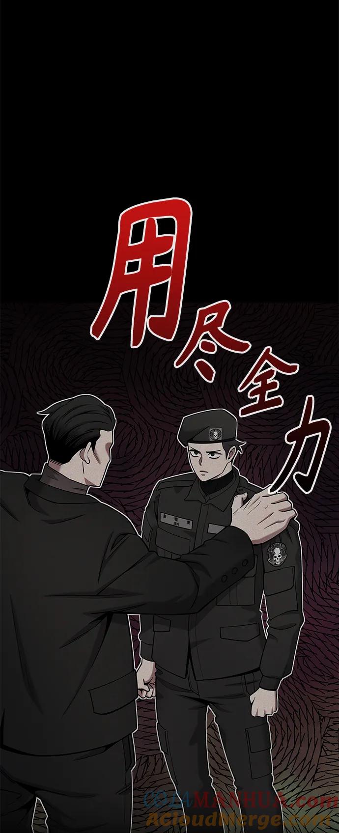 《异界凯旋后重返战场》第43话 第46页