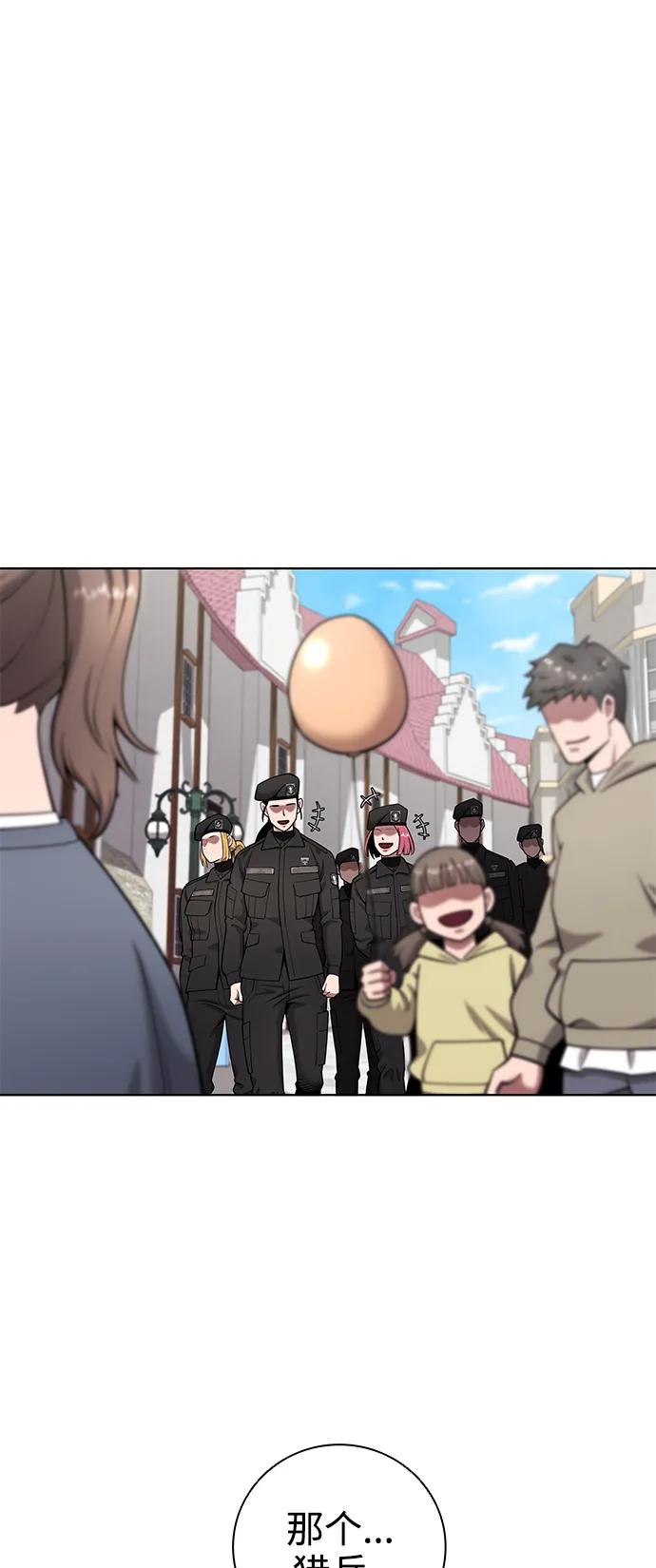 《异界凯旋后重返战场》第43话 第65页
