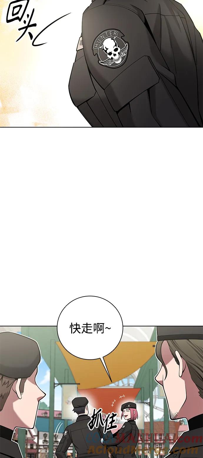 《异界凯旋后重返战场》第43话 第4页