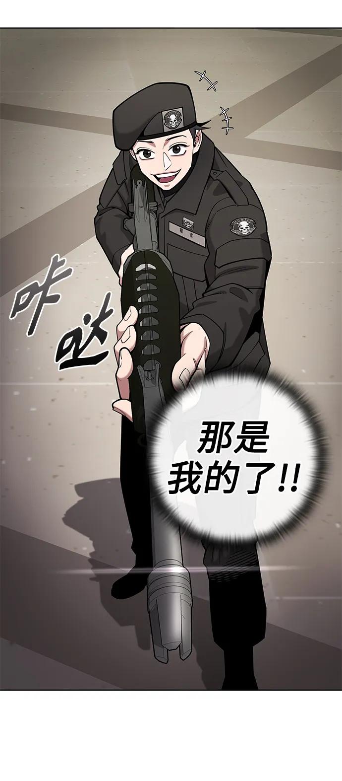 《异界凯旋后重返战场》第43话 第29页