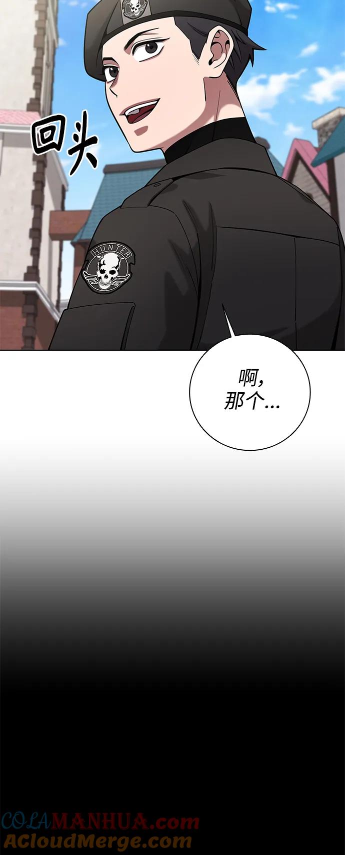 《异界凯旋后重返战场》第43话 第40页