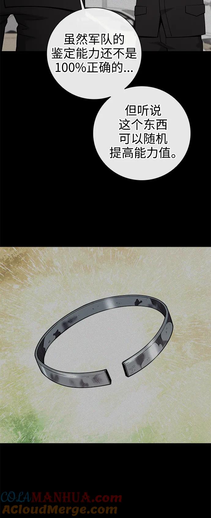 《异界凯旋后重返战场》第43话 第52页