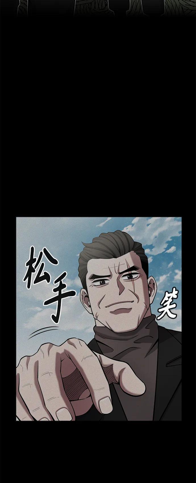《异界凯旋后重返战场》第43话 第47页