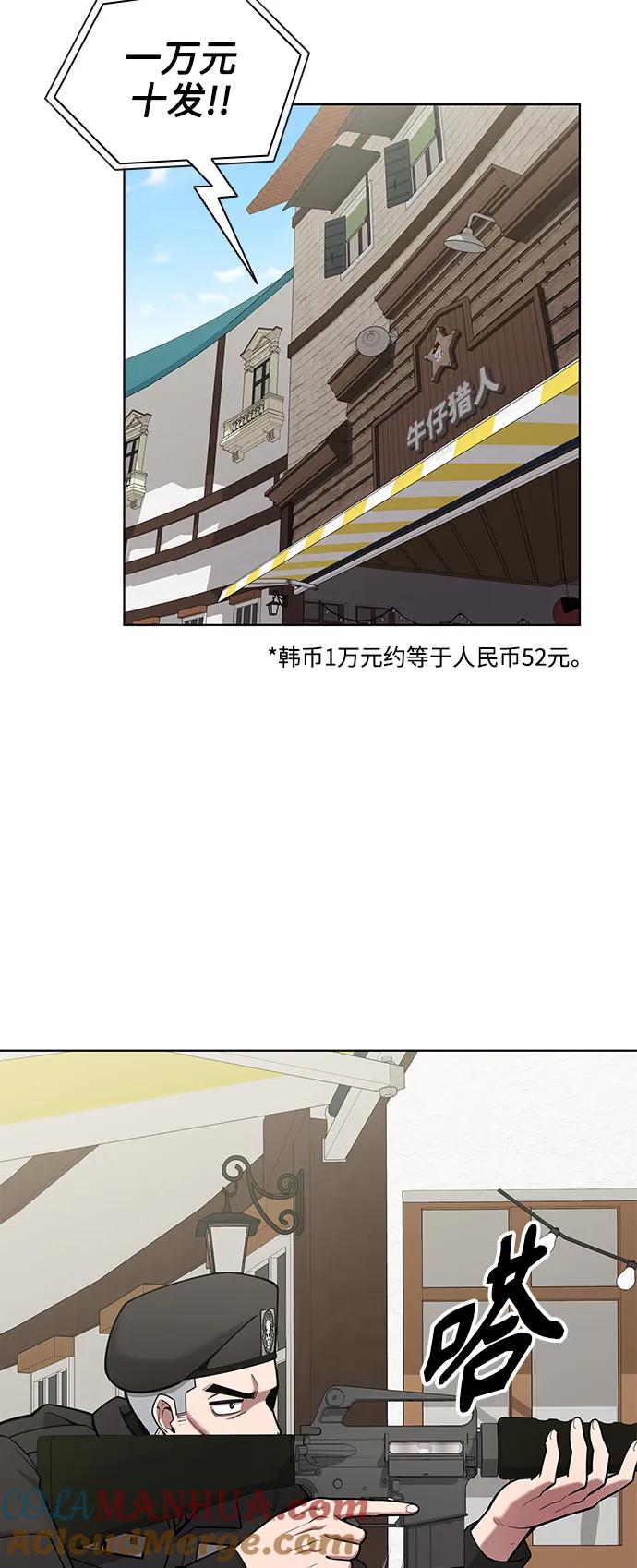 《异界凯旋后重返战场》第43话 第19页