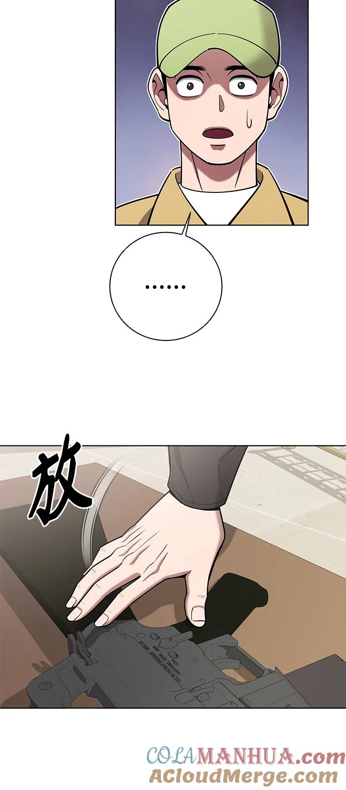 《异界凯旋后重返战场》第43话 第31页