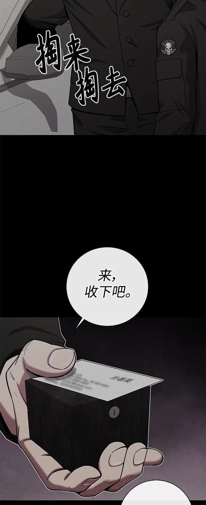 《异界凯旋后重返战场》第43话 第50页