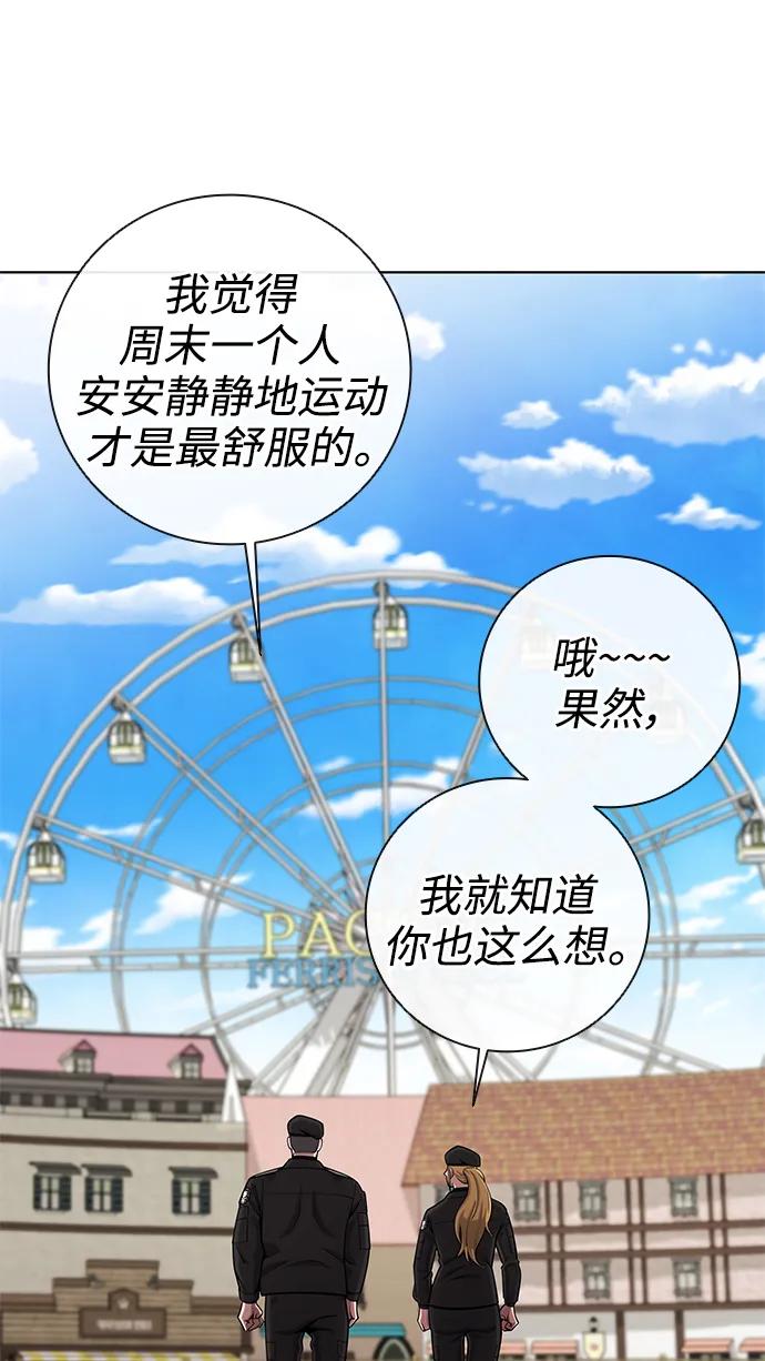 《异界凯旋后重返战场》第43话 第12页