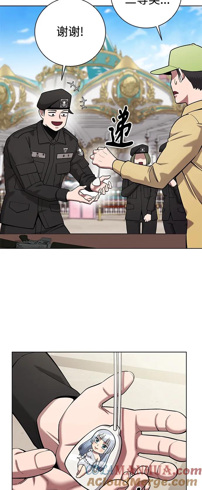 《异界凯旋后重返战场》第43话 第34页