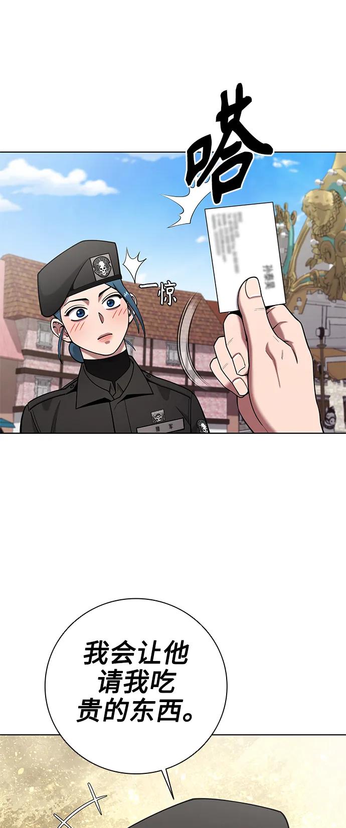 《异界凯旋后重返战场》第43话 第63页