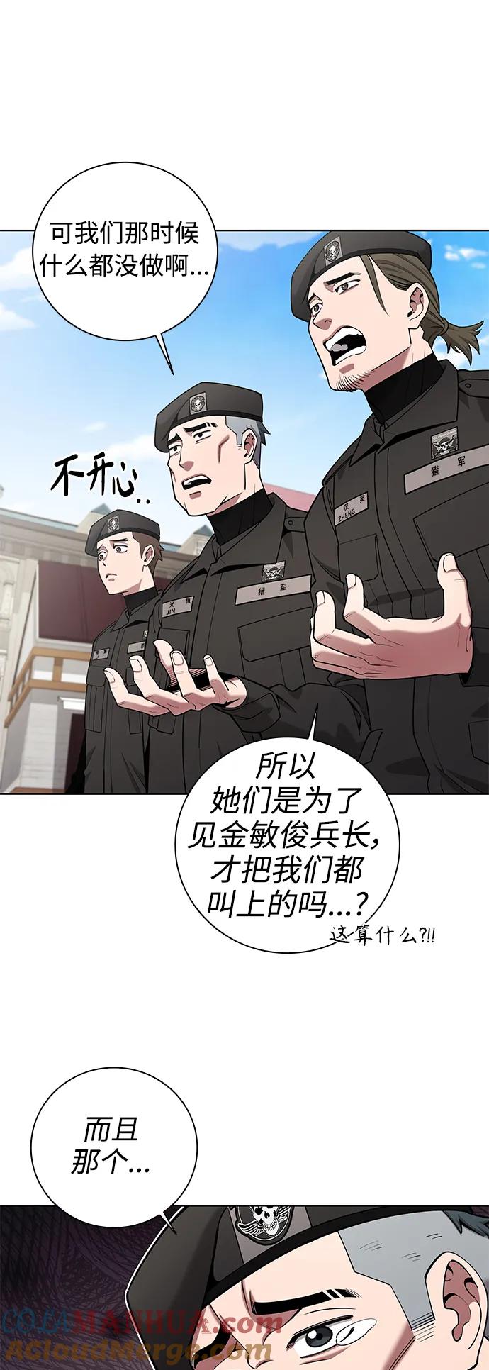 《异界凯旋后重返战场》第43话 第70页