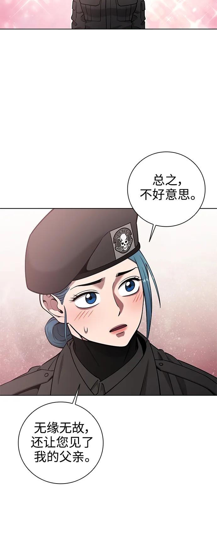 《异界凯旋后重返战场》第43话 第62页